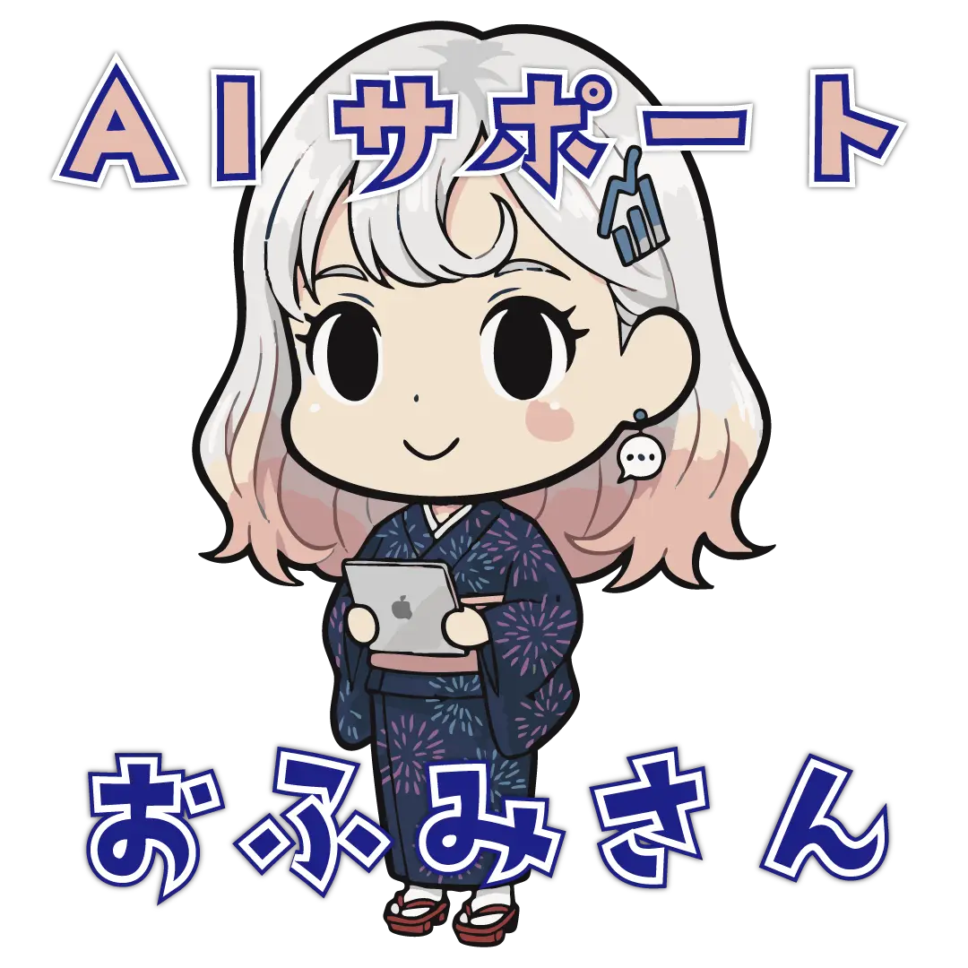 チャットサポート